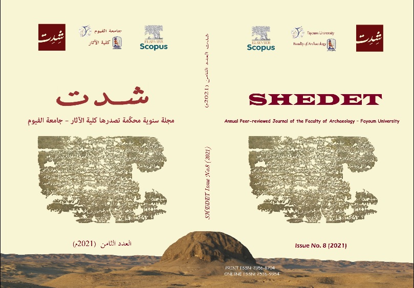 Shedet