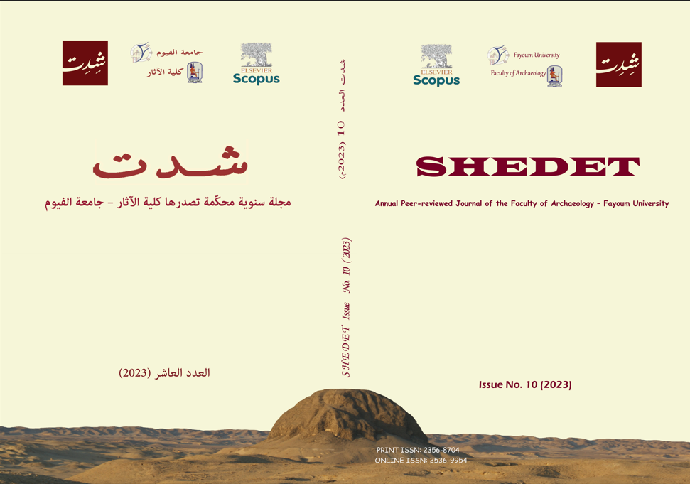 Shedet